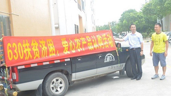 行善最樂，端午之際赫茲曼電力扶貧獻(xiàn)愛心