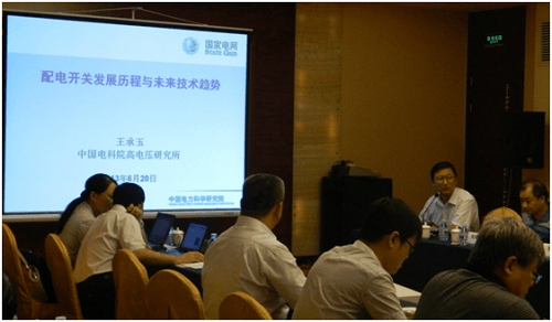 關(guān)于“配電開關(guān)發(fā)展歷程與未來技術(shù)趨勢(shì)”的主題演講