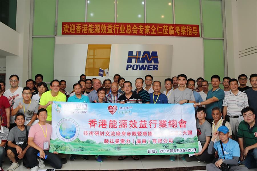 香港能源效益行業(yè)總會慕名來，赫茲曼“綠色電力”獲贊譽