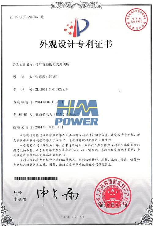 10kV景觀式戶外開關箱/環(huán)網(wǎng)箱