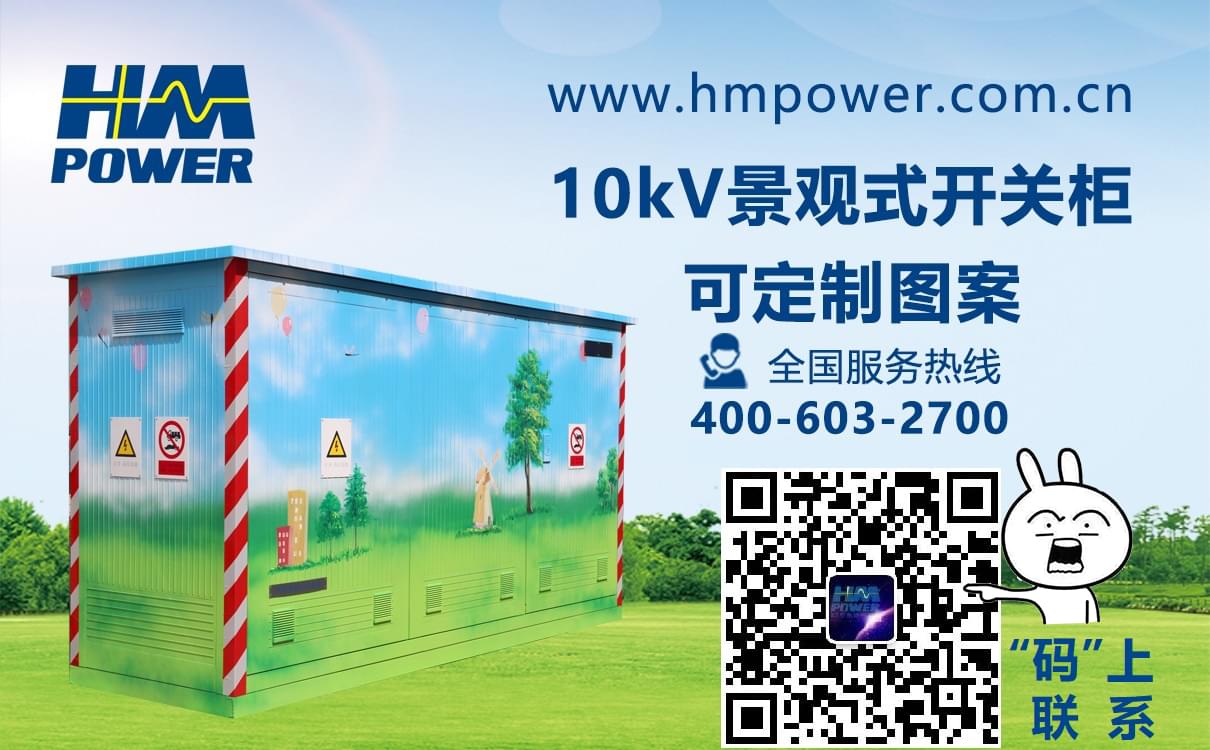 空氣絕緣環(huán)網柜