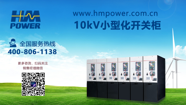 空氣絕緣開(kāi)關(guān)柜