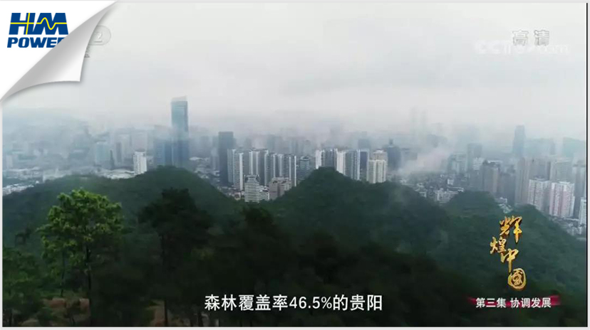 貴陽！貴陽！連接世界的窗口