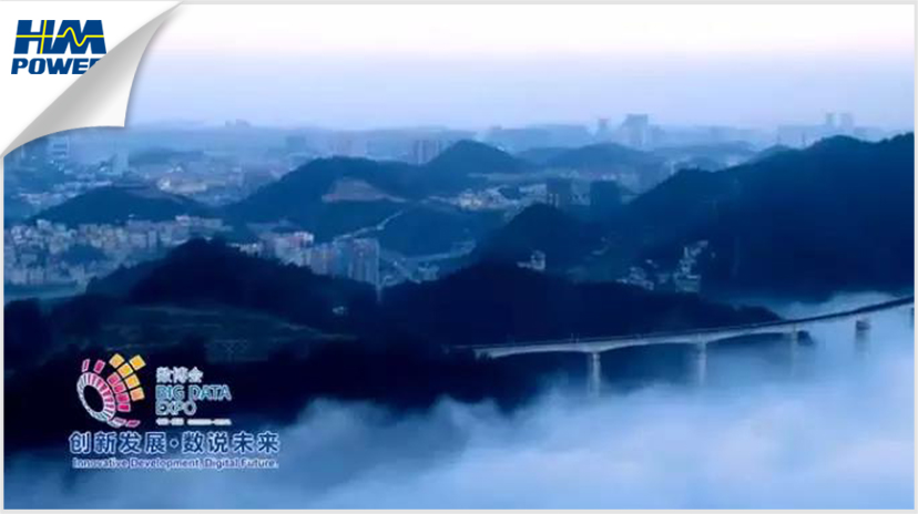 貴陽！貴陽！連接世界的窗口