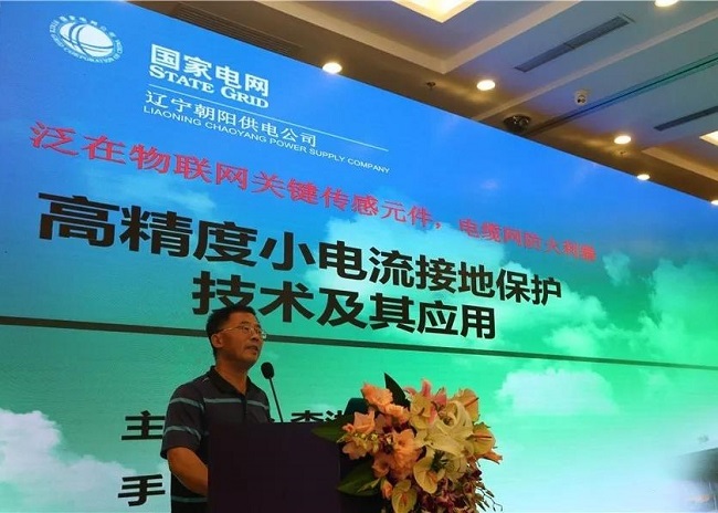 【創(chuàng)新應用成果】赫茲曼明星產(chǎn)品亮相配電技術高峰論壇