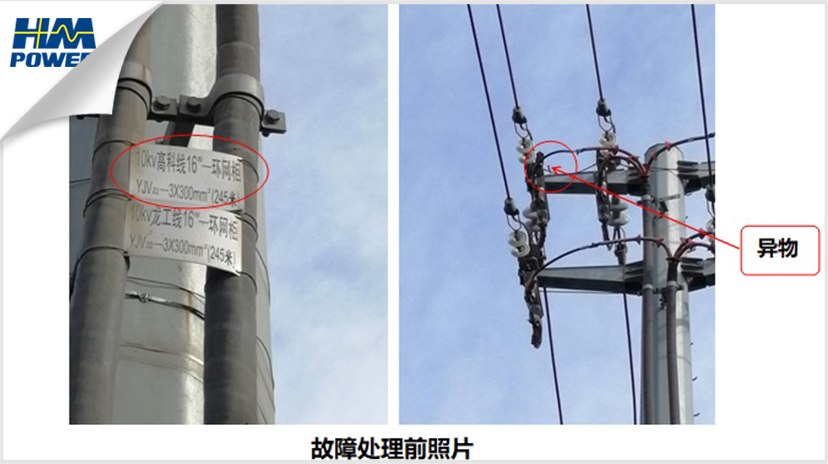 IPS小電流接地故障檢測(cè)裝置