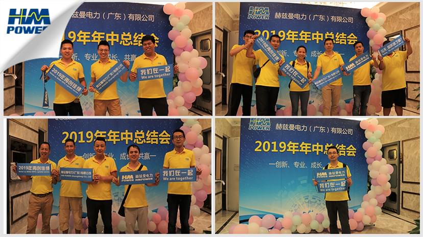 同舟共榮譽(yù)，齊心啟征程，赫茲曼2019年中總結(jié)大會(huì)