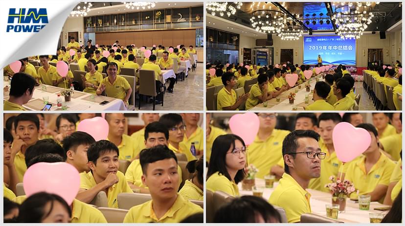 同舟共榮譽(yù)，齊心啟征程，赫茲曼2019年中總結(jié)大會(huì)