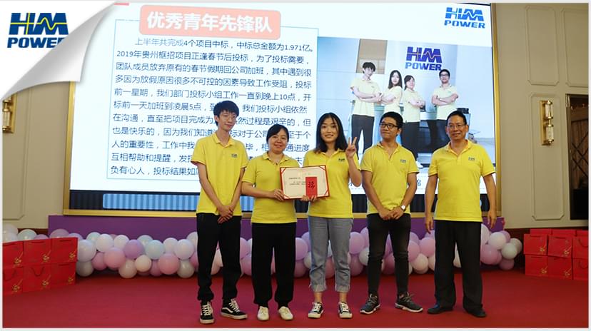 同舟共榮譽(yù)，齊心啟征程，赫茲曼2019年中總結(jié)大會(huì)