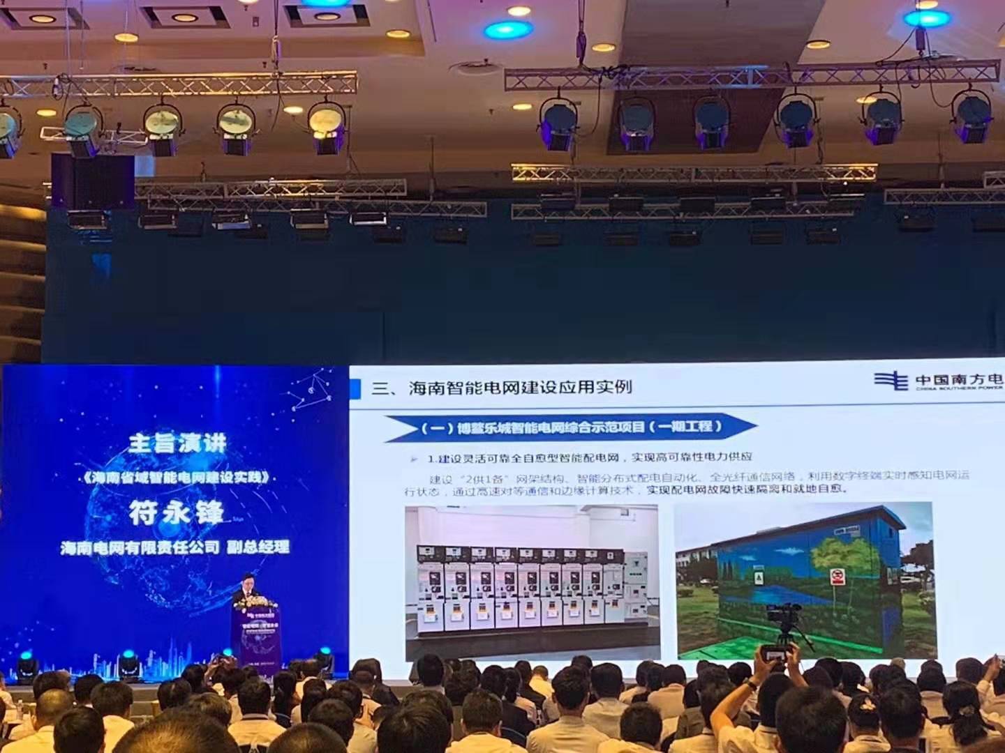 赫茲曼參與博鰲智能電網(wǎng)示范區(qū)建設，助力提升電網(wǎng)泛在連接能力