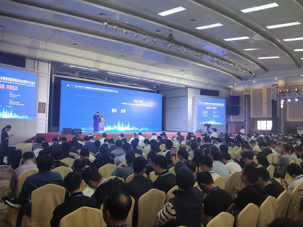 EPTC智能配電年會珠海召開，赫茲曼配網(wǎng)自動化技術(shù)設(shè)備獲專家關(guān)注