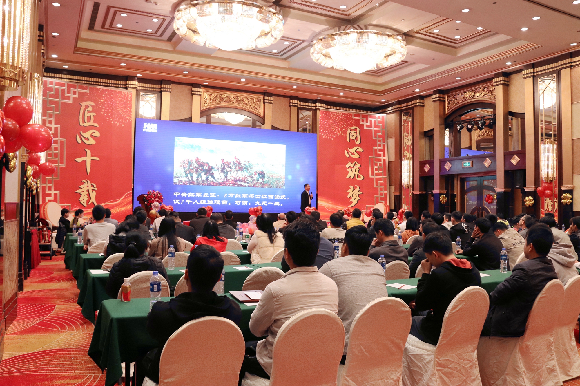 匠心十載,同心筑夢——赫茲曼電力2020年會暨十周年慶典