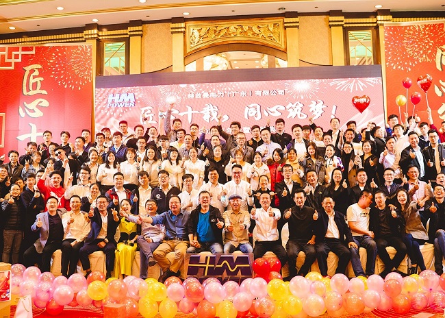 匠心十載，同心筑夢(mèng)——赫茲曼電力2020年會(huì)暨十周年慶典