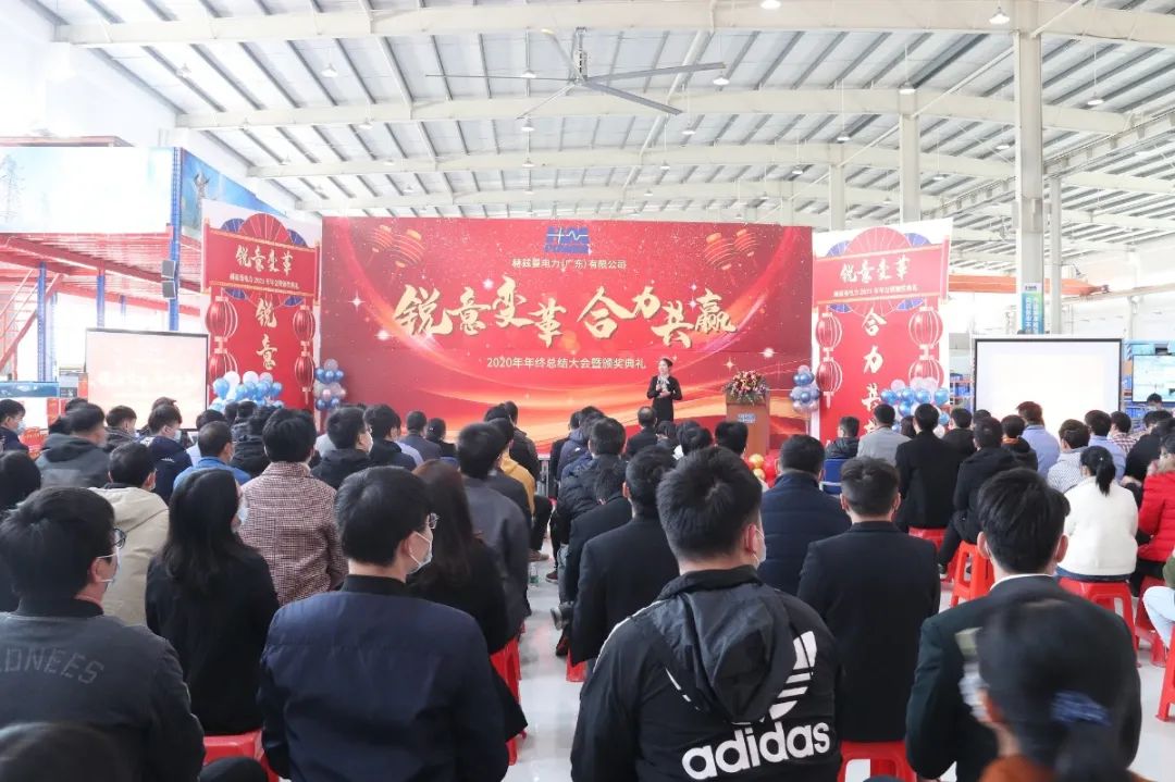 銳意變革，合力共贏——赫茲曼2021年會慶典