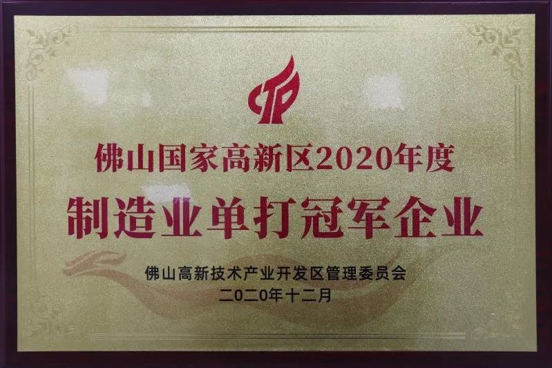 銳意變革，合力共贏——赫茲曼2021年會慶典