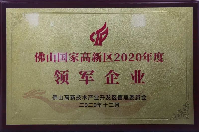 銳意變革，合力共贏——赫茲曼2021年會慶典