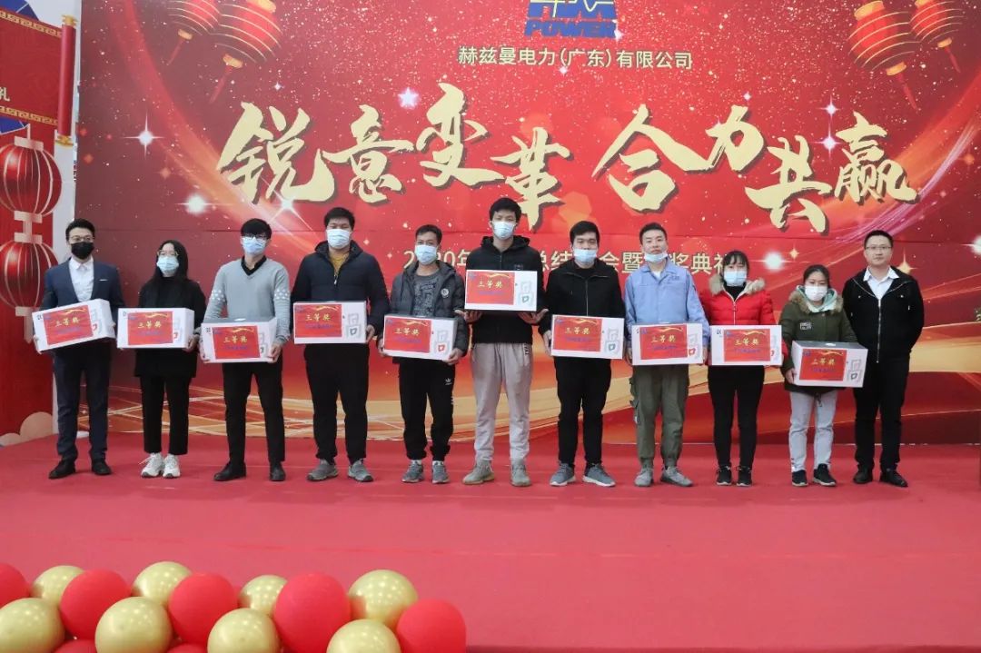 銳意變革，合力共贏——赫茲曼2021年會慶典