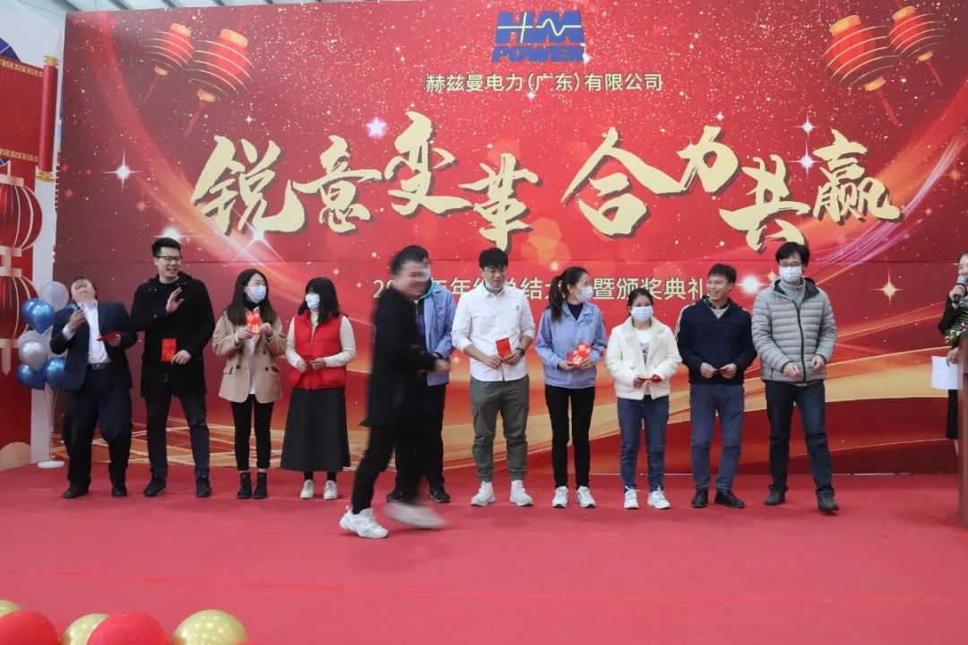 銳意變革，合力共贏——赫茲曼2021年會慶典