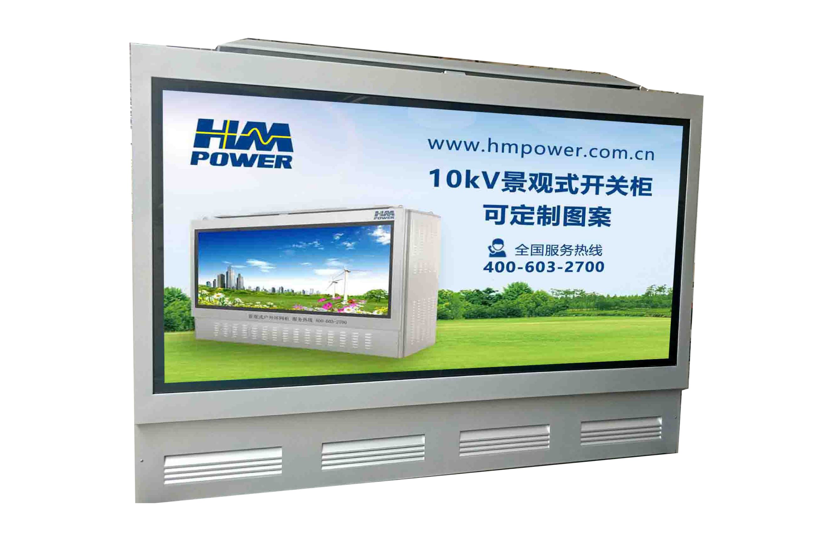 燈箱式戶外開(kāi)關(guān)箱 效果圖